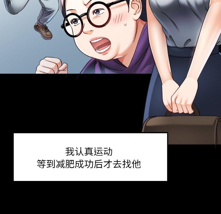 已嫁人的她第11話