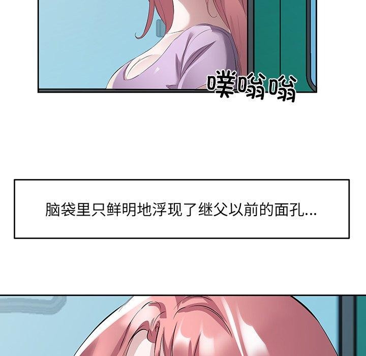 回归单身的继女第12話