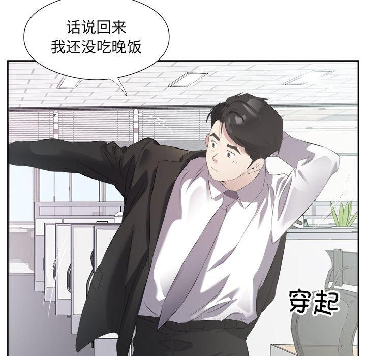 回归单身的继女第12話