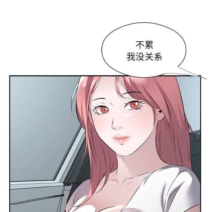 回归单身的继女第12話