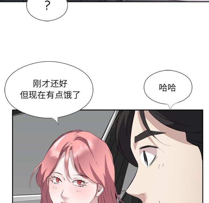 回归单身的继女第12話