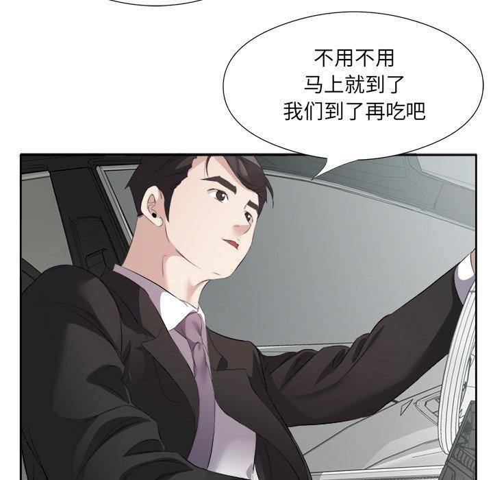 回归单身的继女第12話