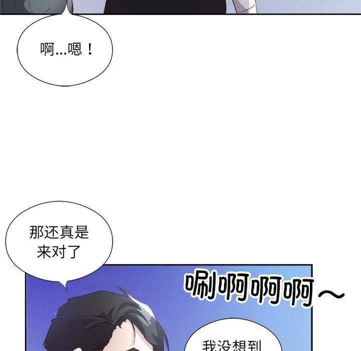 回归单身的继女第12話