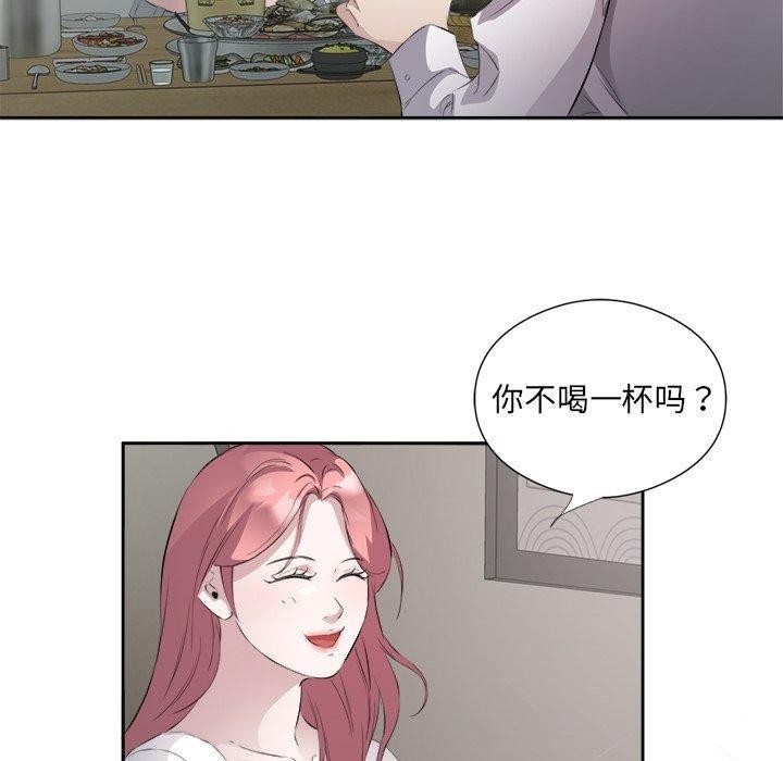 回归单身的继女第12話