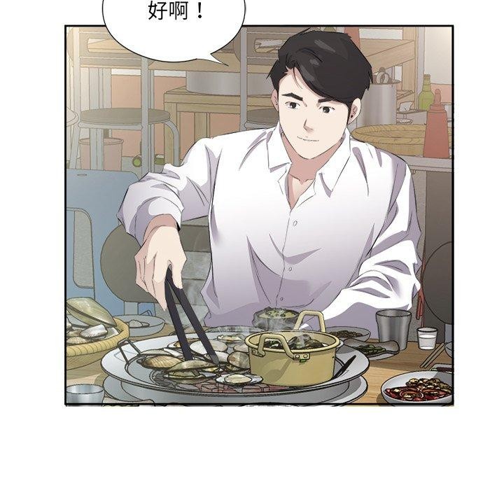 回归单身的继女第12話