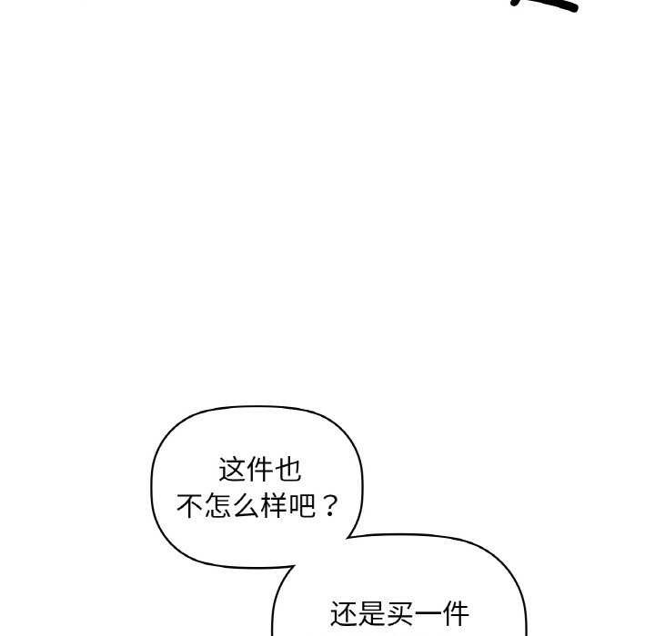 咖啡因第44話