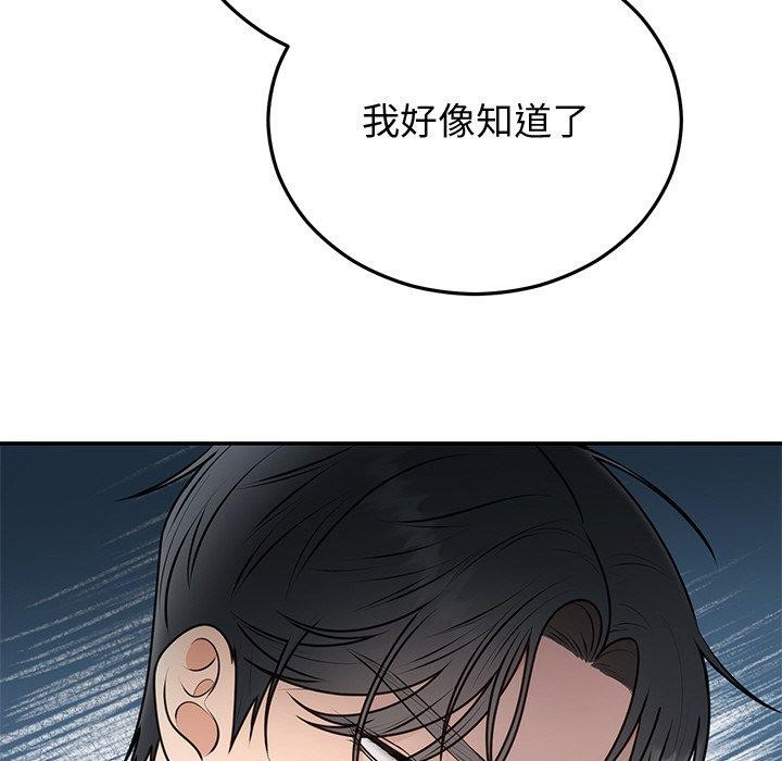 婚姻束缚第16話