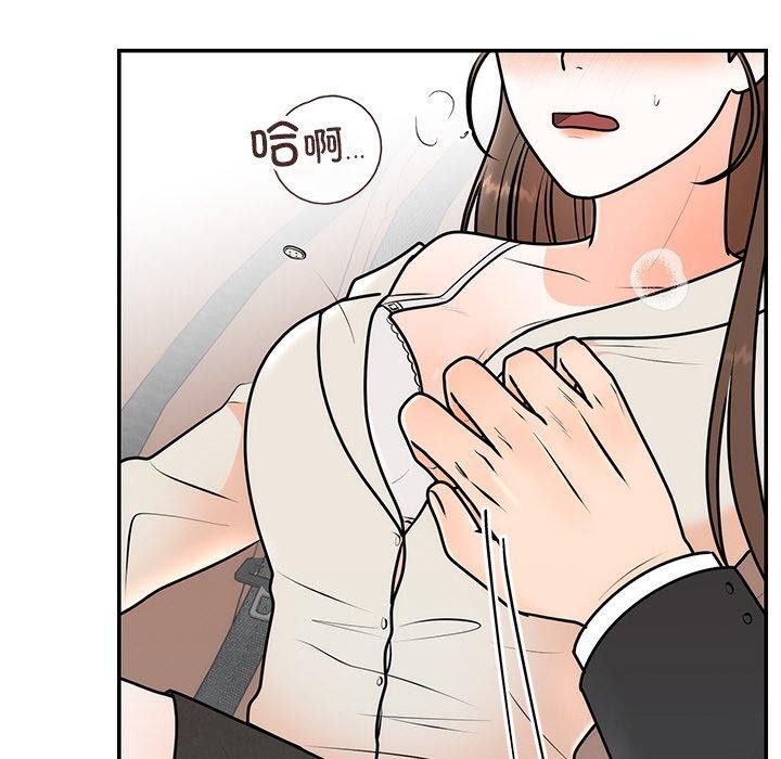 婚姻束缚第16話