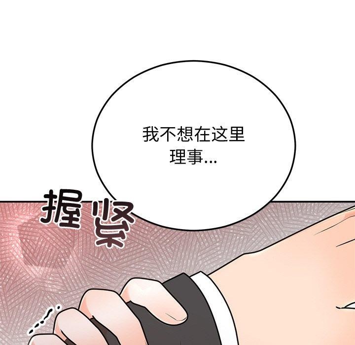 婚姻束缚第16話