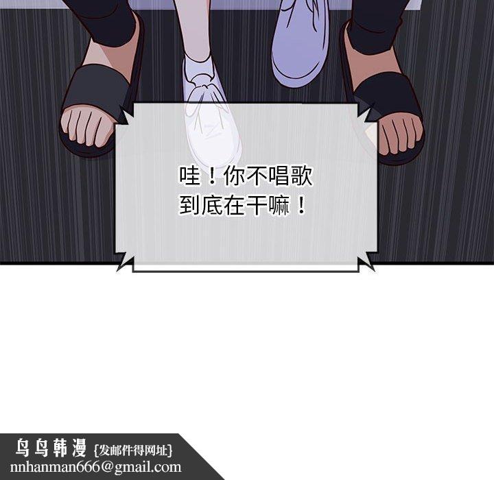 难缠姐妹偏要和我同居第28話