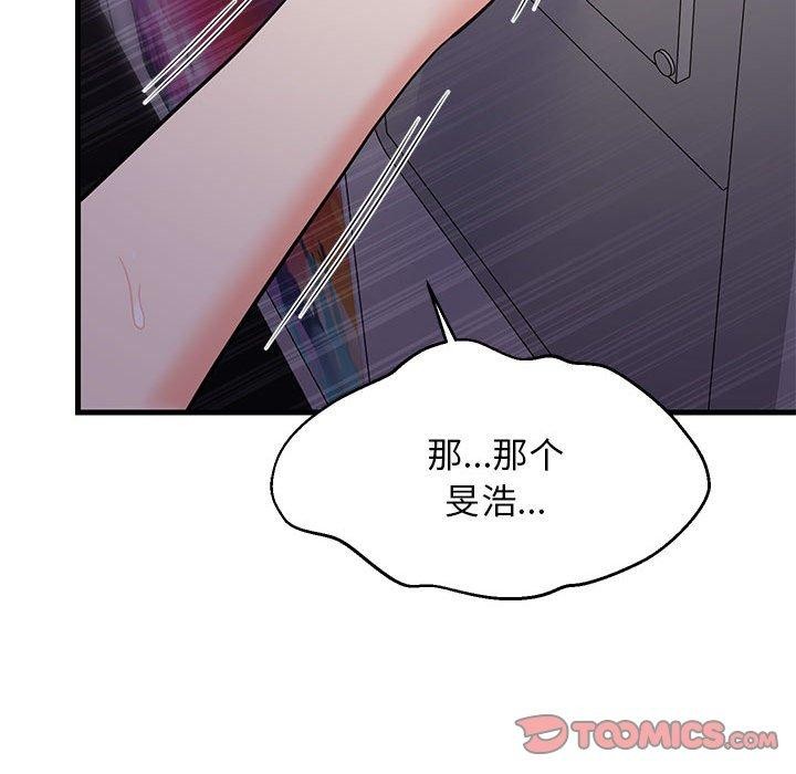 难缠姐妹偏要和我同居第28話