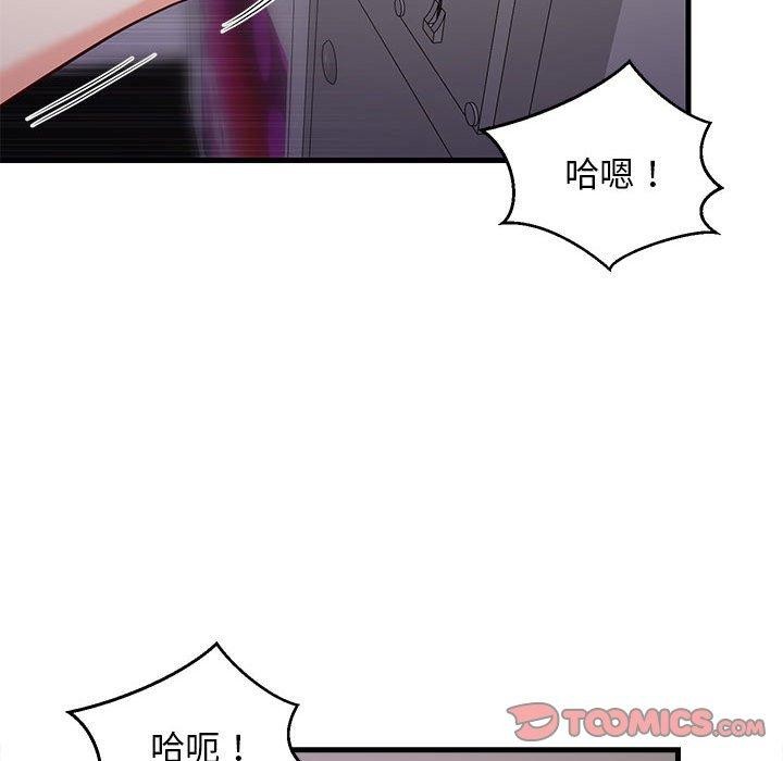 难缠姐妹偏要和我同居第28話