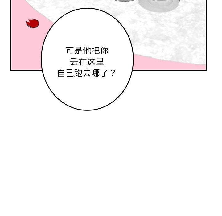 极乐之神第27話