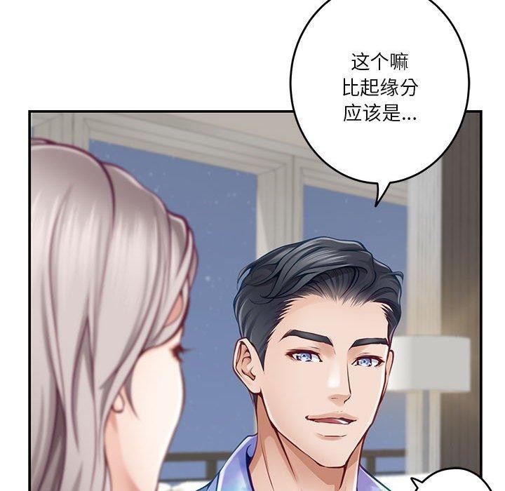 极乐之神第27話