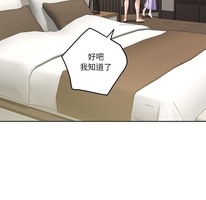 极乐之神第27話