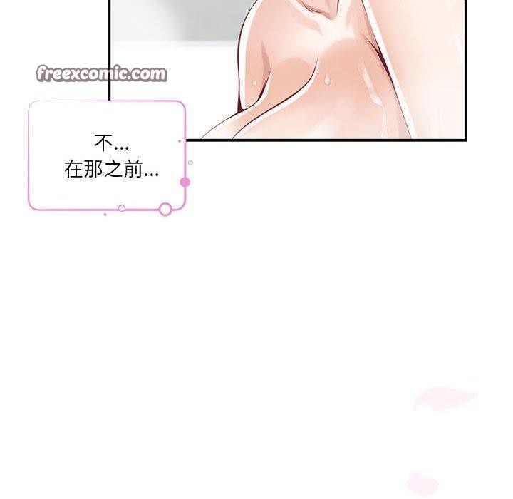 极乐之神第27話