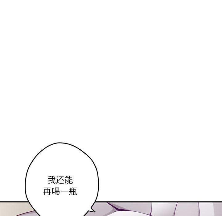 极乐之神第27話