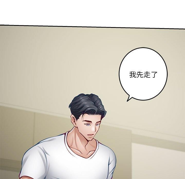 极乐之神第27話