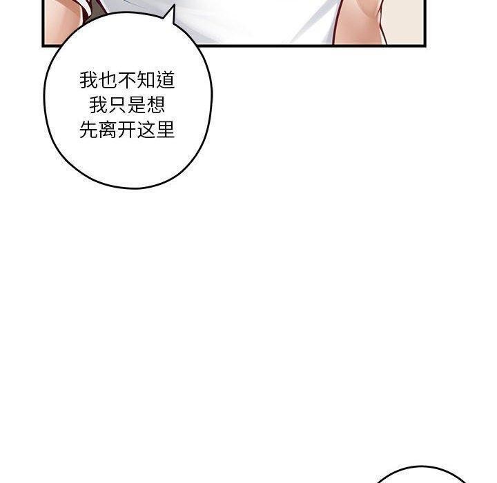 极乐之神第27話