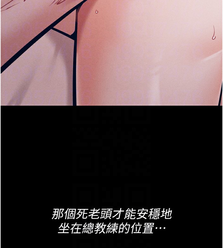 选手村:母猪调教第11話-妳想要的話就求我啊