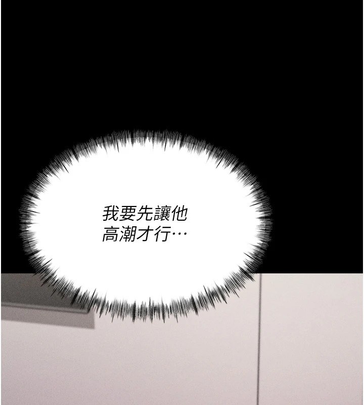 选手村:母猪调教第11話-妳想要的話就求我啊