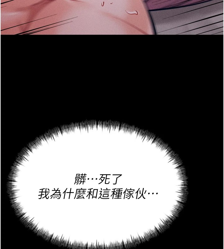 选手村:母猪调教第11話-妳想要的話就求我啊