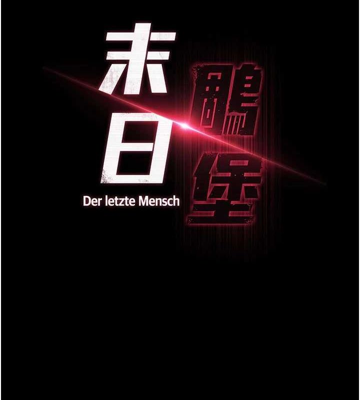 末日鵰堡第12話-在性感的身體內連續噴發