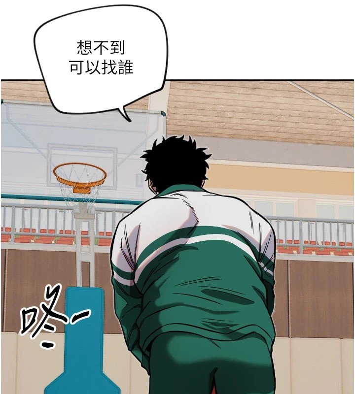 守护天使第16話-收到一則有趣的訊息