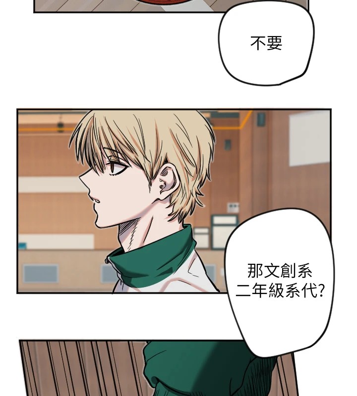 守护天使第16話-收到一則有趣的訊息