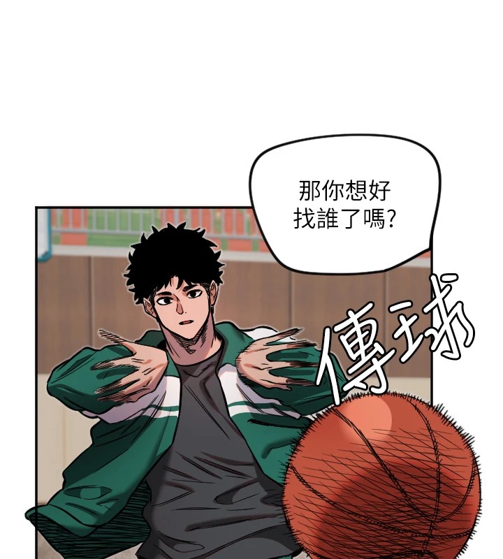 守护天使第16話-收到一則有趣的訊息