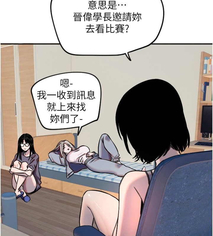 守护天使第16話-收到一則有趣的訊息