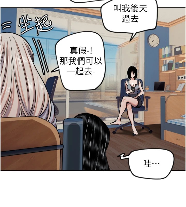 守护天使第16話-收到一則有趣的訊息