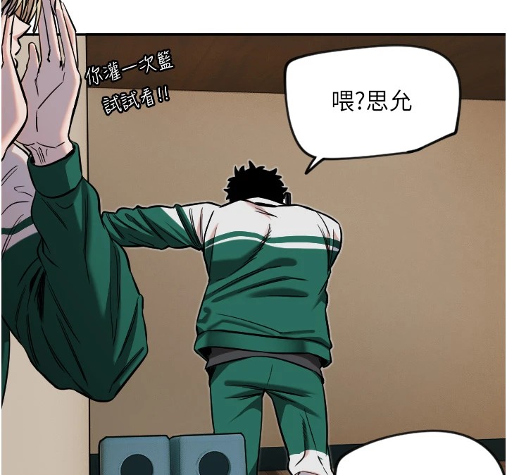 守护天使第16話-收到一則有趣的訊息