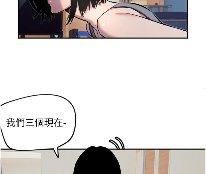 守护天使第16話-收到一則有趣的訊息