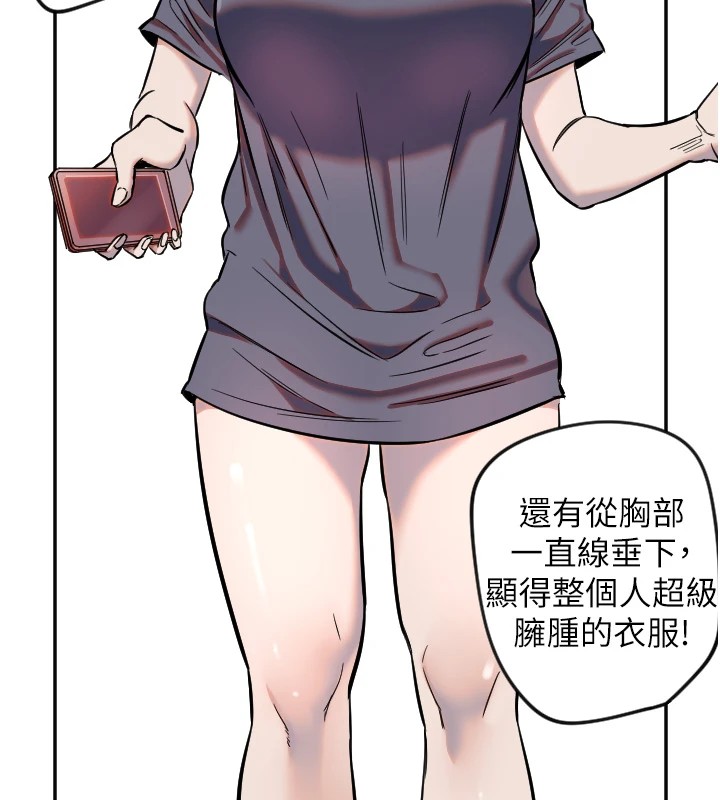 守护天使第16話-收到一則有趣的訊息