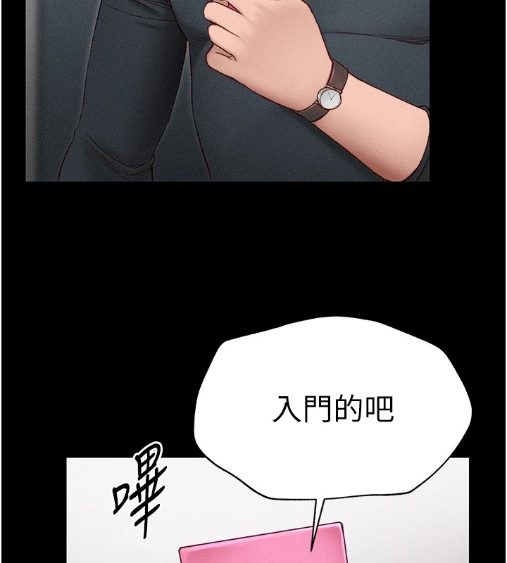 太妹攻略指南第3話-不守淫戒，大禮伺候