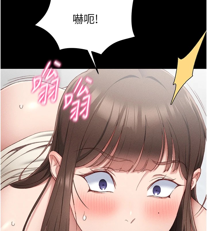 太妹攻略指南第3話-不守淫戒，大禮伺候