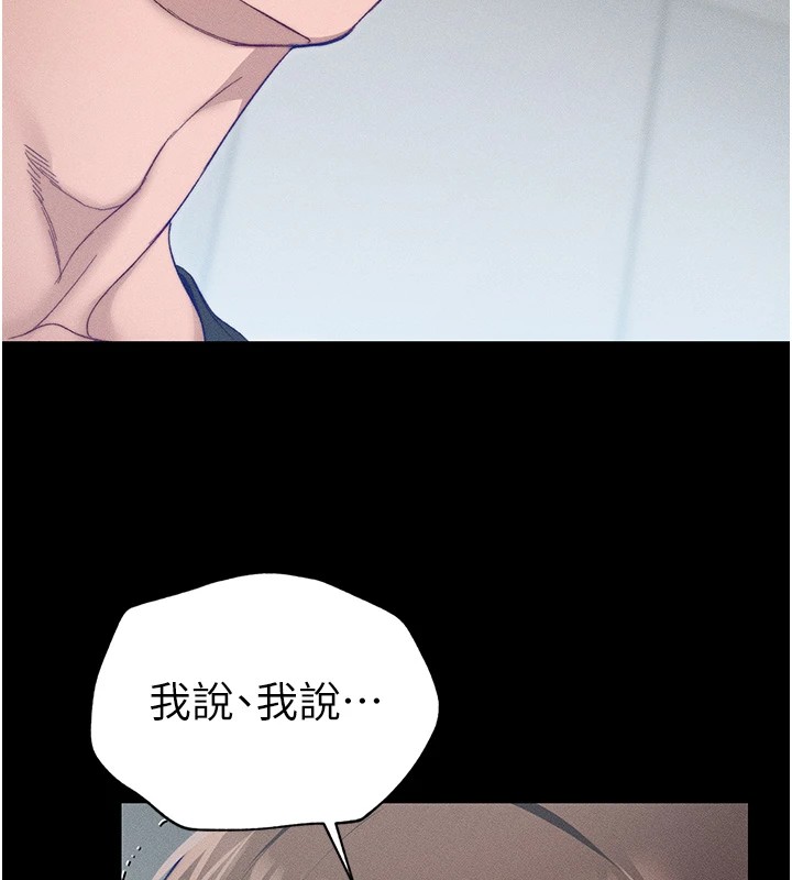 太妹攻略指南第3話-不守淫戒，大禮伺候