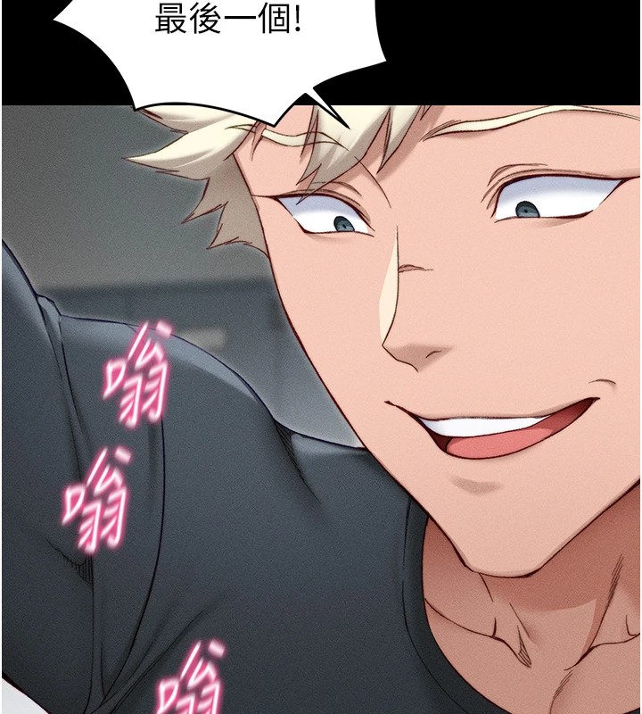 太妹攻略指南第3話-不守淫戒，大禮伺候