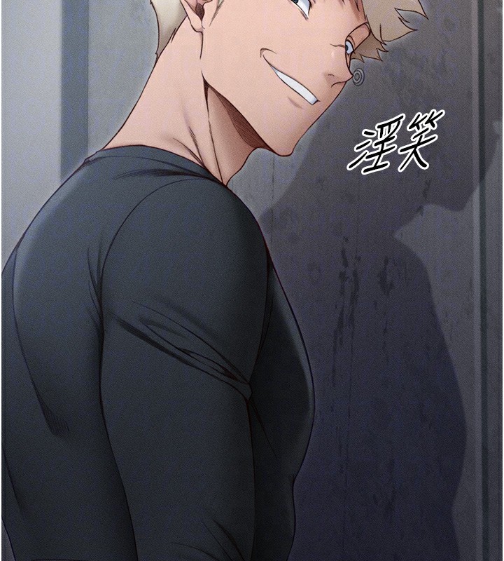 太妹攻略指南第3話-不守淫戒，大禮伺候