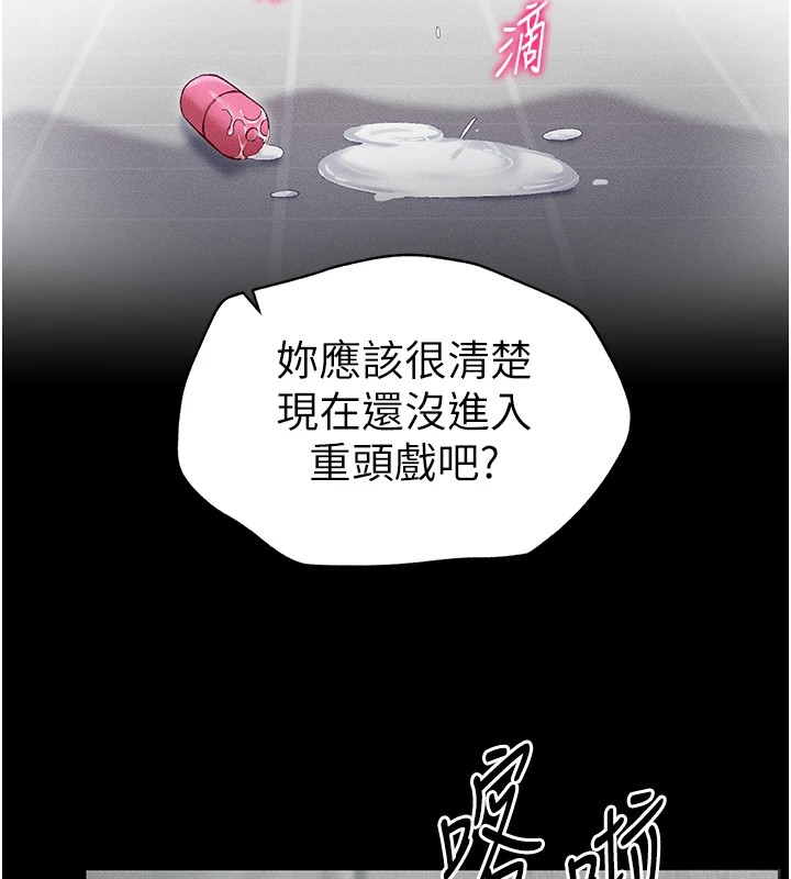 太妹攻略指南第3話-不守淫戒，大禮伺候