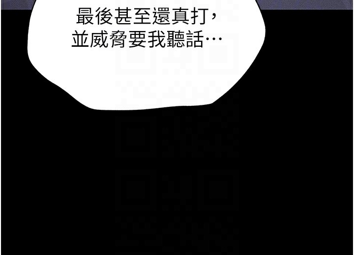 太妹攻略指南第3話-不守淫戒，大禮伺候