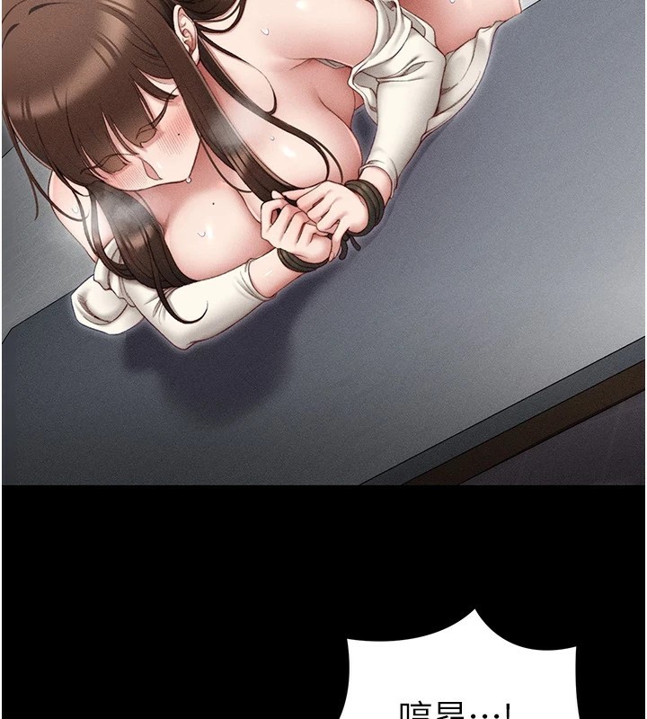 太妹攻略指南第3話-不守淫戒，大禮伺候