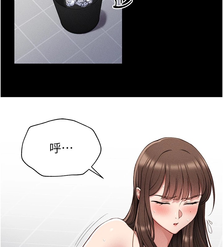 太妹攻略指南第3話-不守淫戒，大禮伺候