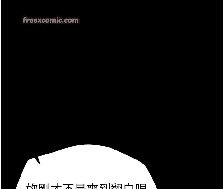 太妹攻略指南第3話-不守淫戒，大禮伺候