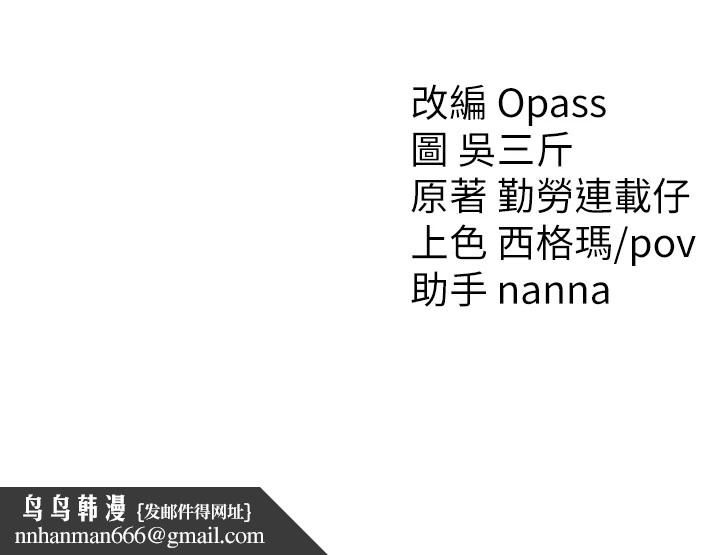 太妹攻略指南第3話-不守淫戒，大禮伺候