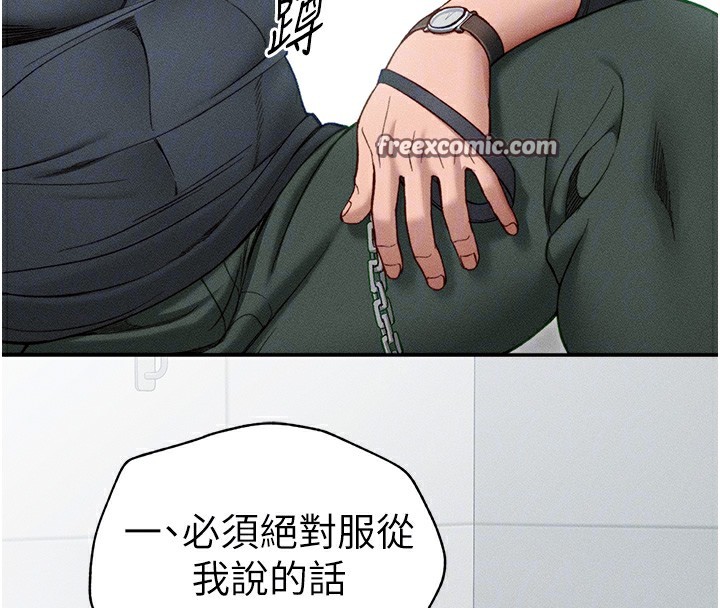 太妹攻略指南第4話-愛液的滋味還不錯吧?