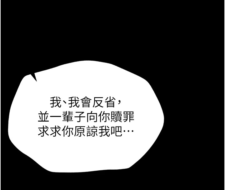 太妹攻略指南第4話-愛液的滋味還不錯吧?