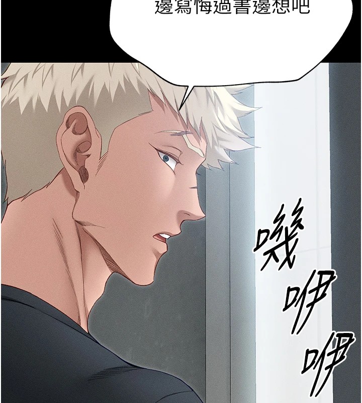 太妹攻略指南第5話-人家餓餓…快給我…