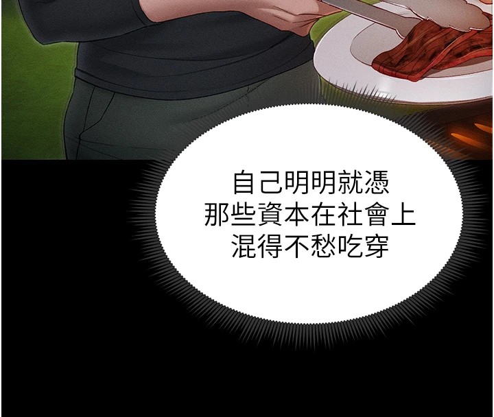 太妹攻略指南第5話-人家餓餓&hellip;快給我&hellip;